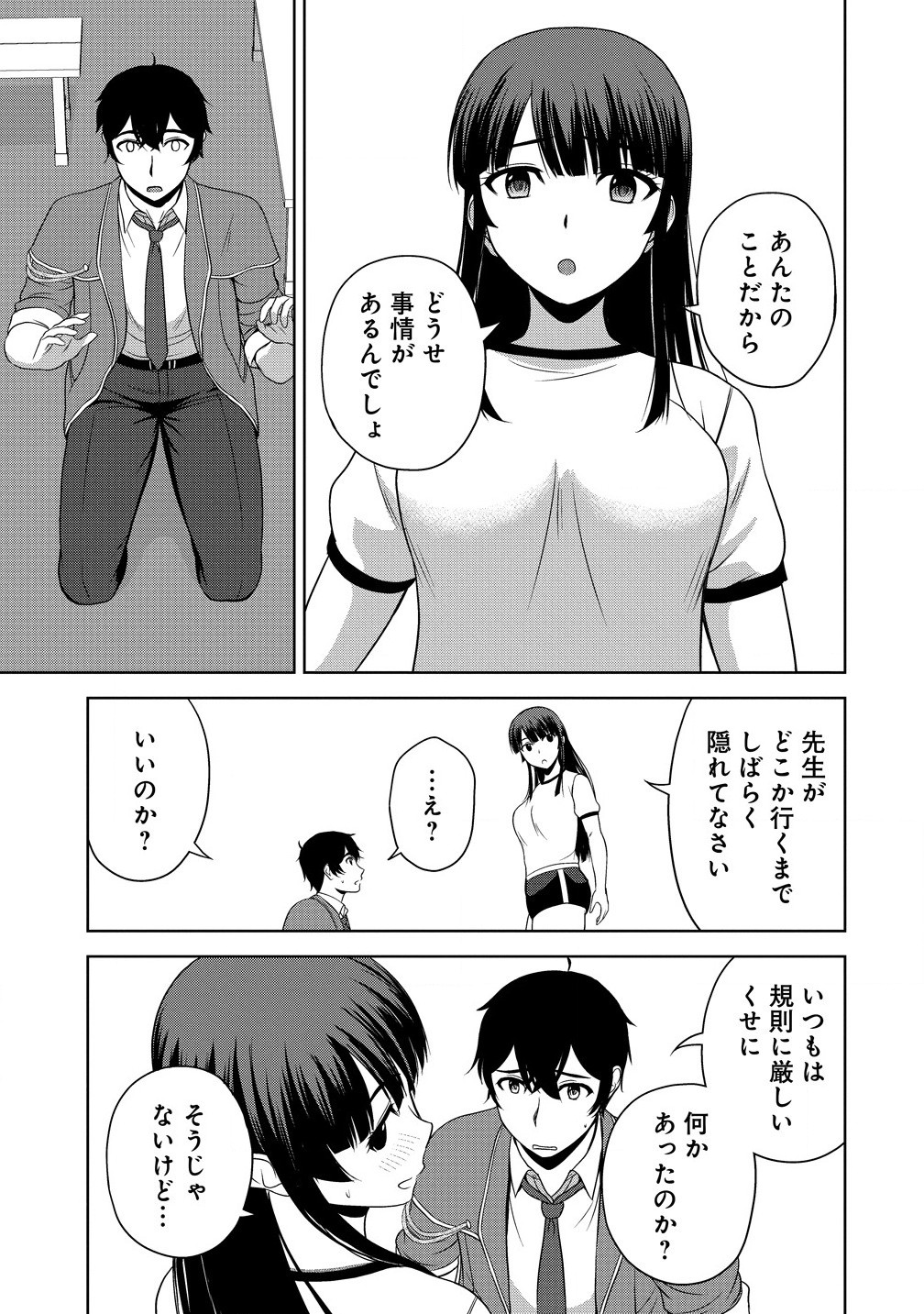 Sei Kishi desu ga, Takane no San Seijo no Dareka wo Yottaikioi de Daiteshimatta Ken ni tsuite - Chapter 4.2 - Page 5